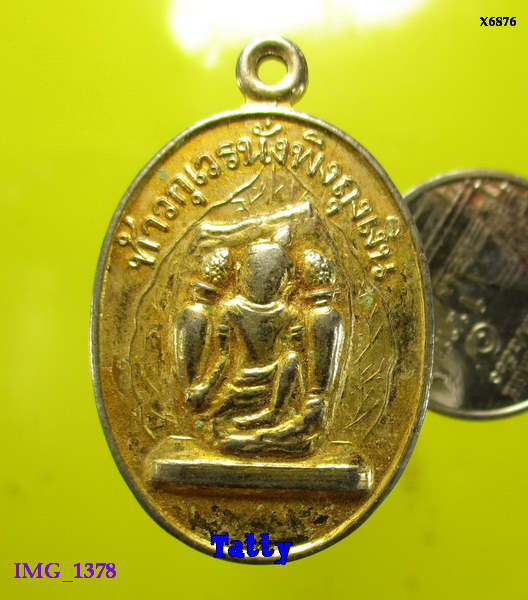 ท้าวกุเวรนั่งพิงถุงเงิน วัดโพธิ์ทอง บางมด ปี2526(วัดอาจารย์วราห์)