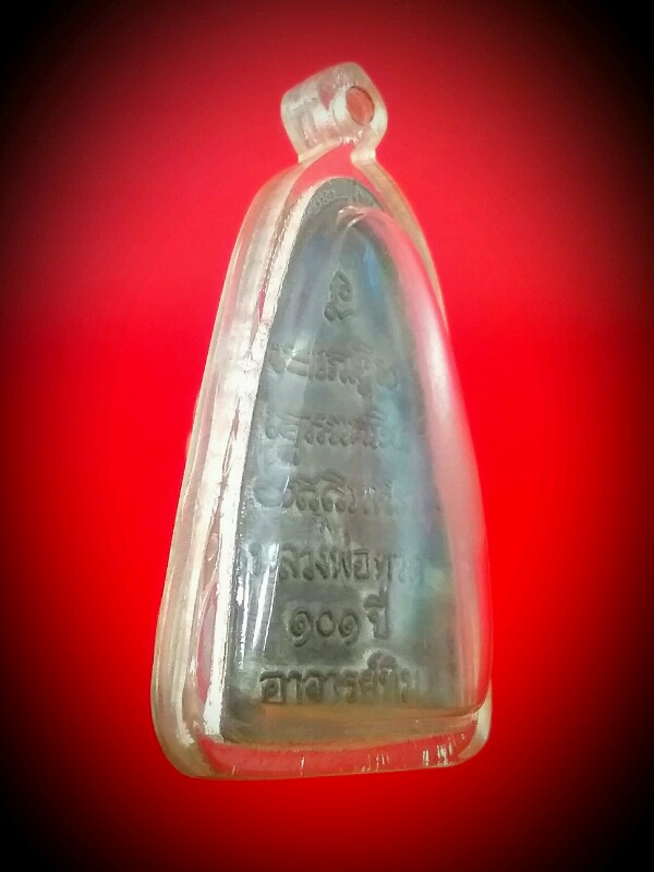 หลวงปู่ทวด พิมพ์ใหญ่เนื้อตะกั่ว ลองพิมพ์