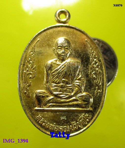 หลวงพ่อคูณ รุ่นดีคูณรวย กะไหล่ทอง
