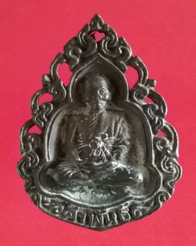 เหรียญหล่อลายฉลุ หลวงปู่คำพันธ์ ปี 36