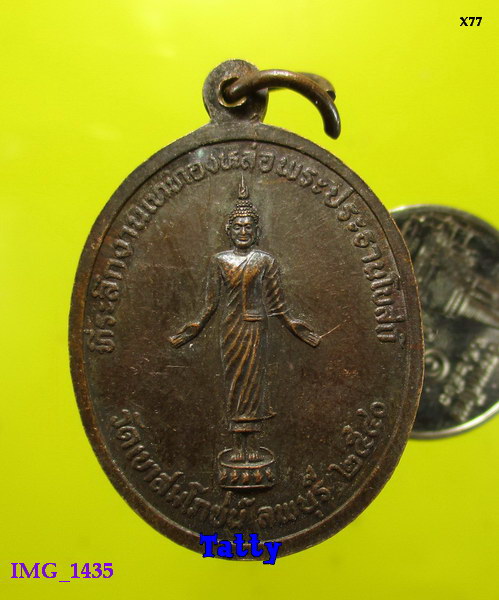 พระพุทธชินราช หลังพระปางเปิดโลก วัดเขาสมโภชน์ ลพบุรี ปี2540(หลวงพ่อคง วัดเขาสมโภชน์ กรรมฐานเปิดโลก)