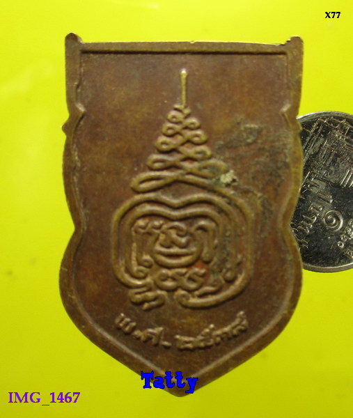 หลวงปู่พลายชุมพล สำนักสงฆ์ถ้ำแก้วพลายชุมพล จ.สระแก้ว
