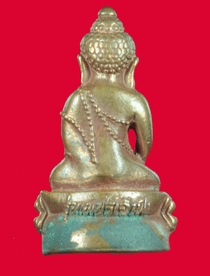 พระกริ่งใหญ่ รุ่นเพชรเจ้าฟ้า  วัดบวรนิเวศวรวิหาร ปี ๒๕๓๘ # 1