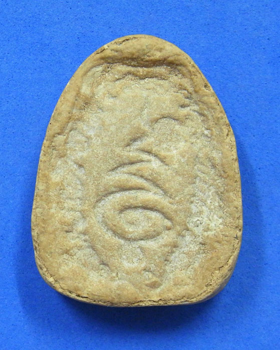 พระปิดตารัศมีหลังยันต์จม วัดศาลาครืน ปี 2522