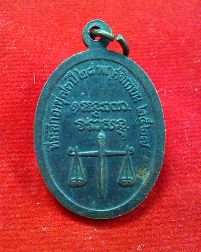 เหรียญเงิน หลวงพ่อเกษม เขมโก จ.ลำปาง ที่ระลึก อายุ 73 ปี 28 พ.ย. 2527 ( รุ่นสุดท้าย ) 