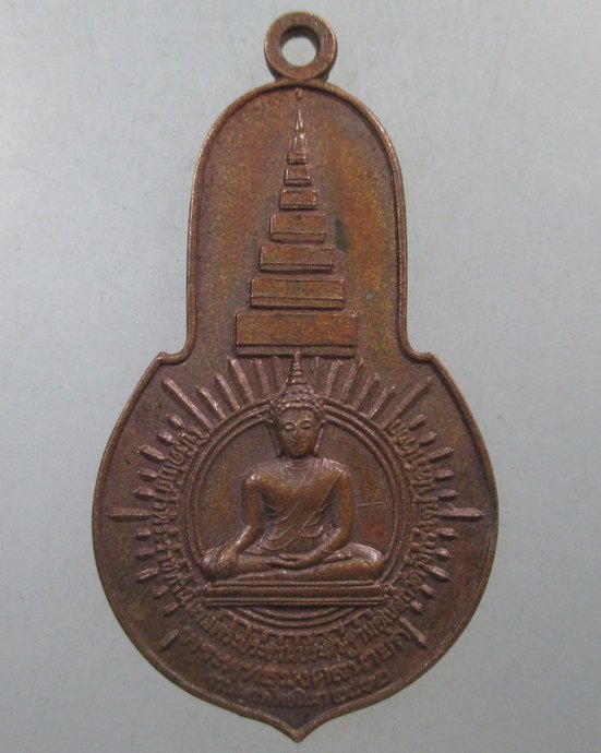 ๒๐ เหรียญพระพุทธมงคลนายก หลัง ภปร. ออกวัดวังกระโจม จ.นครนายก ปี 12 ท่านเจ้าคุณนรฯ อธิษฐานจิต