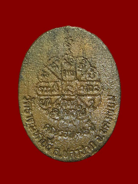 เหรียญหล่อ หลวงปู่คำพันธ์ วัดธาตุมหาชัย ปี2534