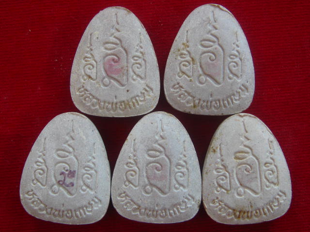 ปิดตา หลังยันต์นะ (3 ยันต์) หลวงพ่อเกษม ปี36 ทีเดียว 5 องค์