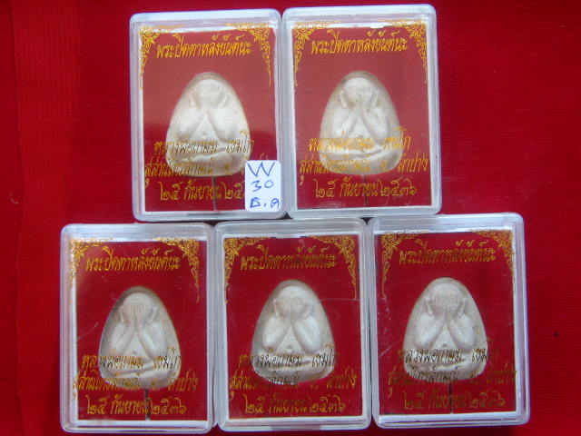 ปิดตา หลังยันต์นะ (3 ยันต์) หลวงพ่อเกษม ปี36 ทีเดียว 5 องค์