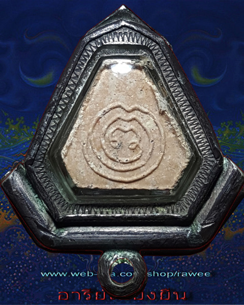 ปิดตาสาริกาหลวงปู่หมุน