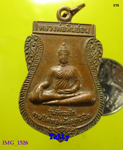 หลวงพ่อหินอ่อน วัดหนองตะคลอง อ.ท่าม่วง กาญจนบุรี