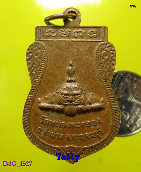 หลวงพ่อหินอ่อน วัดหนองตะคลอง อ.ท่าม่วง กาญจนบุรี