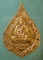 เหรียญปี37 หลวงพ่อเปิ่น วัดบางพระ