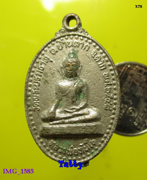 หลวงพ่อทันใจ วัดพระบรมธาตุ บ้านตาก ตาก ปี2548