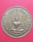 เหรียญพระพุทธชินราช หลัง สมเด็จพระนเรศวรมหาราช ภปร ปี 2535