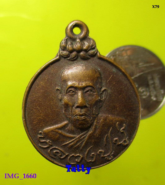 หลวงปู่บู่ วัดนก กรุงเทพฯ รุ่นสารพัดนึก ปี2521