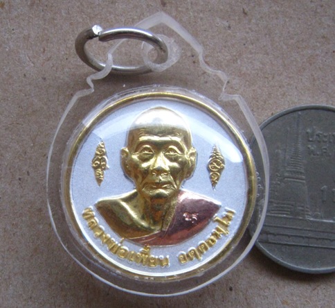 เหรียญหลวงพ่อเพี้ยน วัดเกริ่นกฐิน จ ลพบุรี ปี2552 ตอกโค้ด วฐ เลี่ยมกันน้ำพร้อมใช้