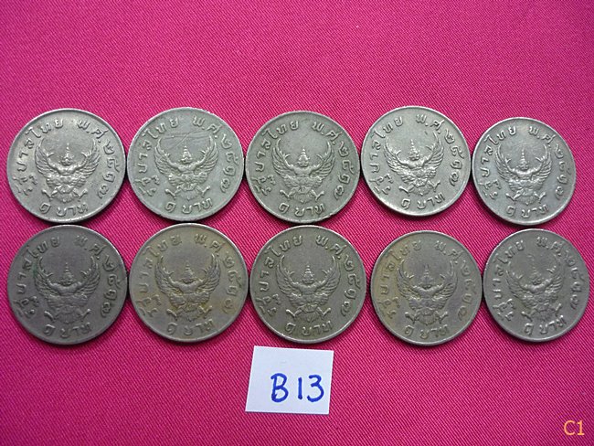 เหรียญ 1 บาท หลังครุฑ ปี 2517 จัดให้ 10 เหรียญ สภาพดี...../B13
