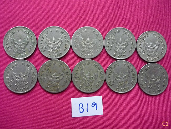 เหรียญ 1 บาท หลังครุฑ ปี 2517 จัดให้ 10 เหรียญ สภาพดี...../B19