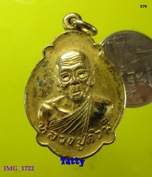 หลวงปู่คำมี วัดถ้ำคูหาสวรรค์ ลพบุรี ออกวัดศรีจันทาราม ปี2521