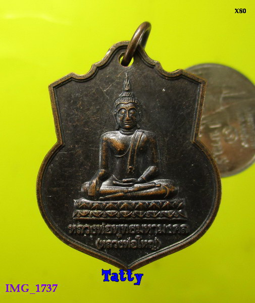 หลวงพ่อใหญ่ วัดคลองระกำ อ.กบินทร์บุรี ปราจีนบุรี