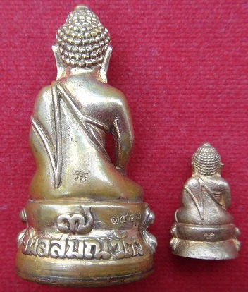 พระกริ่ง+พระชัยวัฒน์สัมฤทธิ์เหลือง รุ่นเจริญพร หลวงพ่อเพี้ยน วัดเกริ่นกฐิน ลพบุรี ปี2554เลข1443+กล่อ
