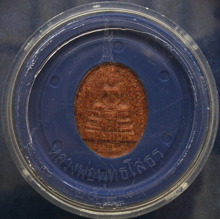 เหรียญหลวงพ่อโสธรชุดทองคำ เนื้อเงินหลังประกบกระเบื้องหลังคาโบสถ์ รุ่นพระอุโบสถหลังใหม่ พ.ศ. 2538 โค๊