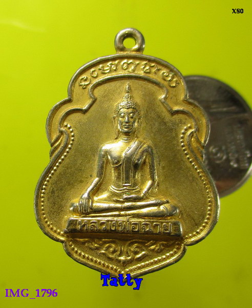 หลวงพ่อฉาย วัดพระแก้ว สรรคบุรี ชัยนาท