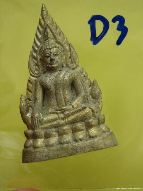 รูปหล่อพระพุทธชินราชอินโดจีน ย้อนยุค เสาร์ ๕ ปี 2553.....D2