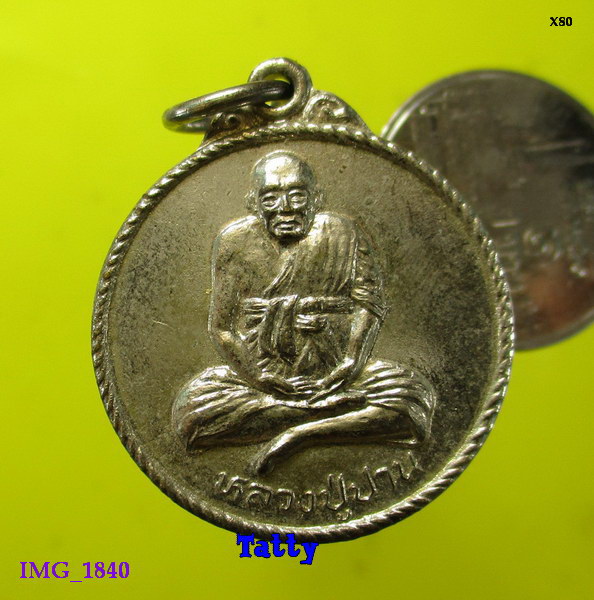 หลวงปู่ปาน วัดบางเหี้ย วัดแสมขาว บางปะกง ปี2526 สร้าง