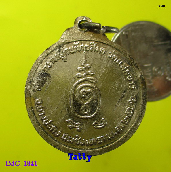 หลวงปู่ปาน วัดบางเหี้ย วัดแสมขาว บางปะกง ปี2526 สร้าง