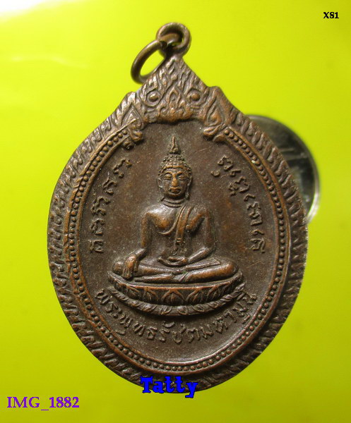 พระพุทธรัชตมหามุนี วัดบ้านไผ่ จ.เพชรบุรี สร้างอุโบสถ ปี 2519