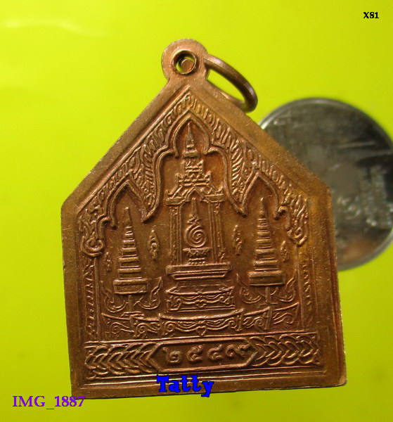 หลวงพ่อโสธร ที่ระลึกอัญเชิญ ปี 2549