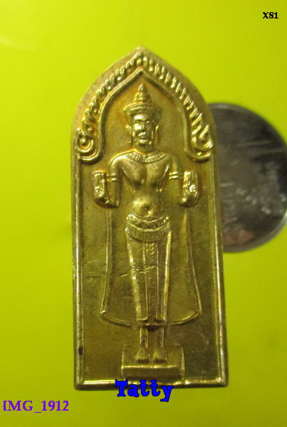 เหรียญเมตตาค้ำจุนโลก ไม่ทราบที่