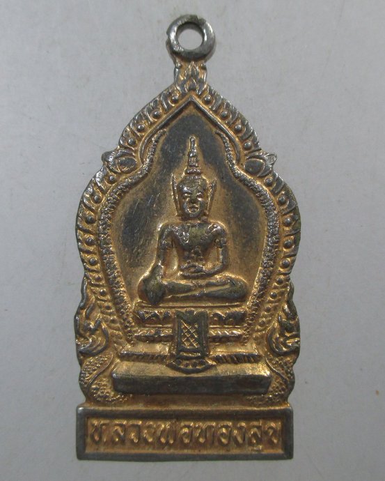 ๒๐ เหรียญหลวงพ่อทองสุข วัดตูม จ อยุธยา ปี๒๓