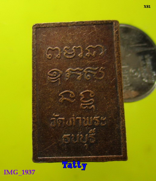หลวงพ่อเกษร วัดท่าพระ ธนบุรี