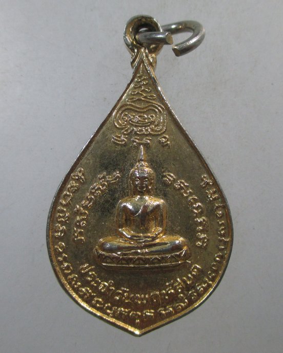 ๒๐ เหรียญพระประจำวันพฤหัสบดี-หลวงปู่บ่าย วัดช่องลม ปี๒๒