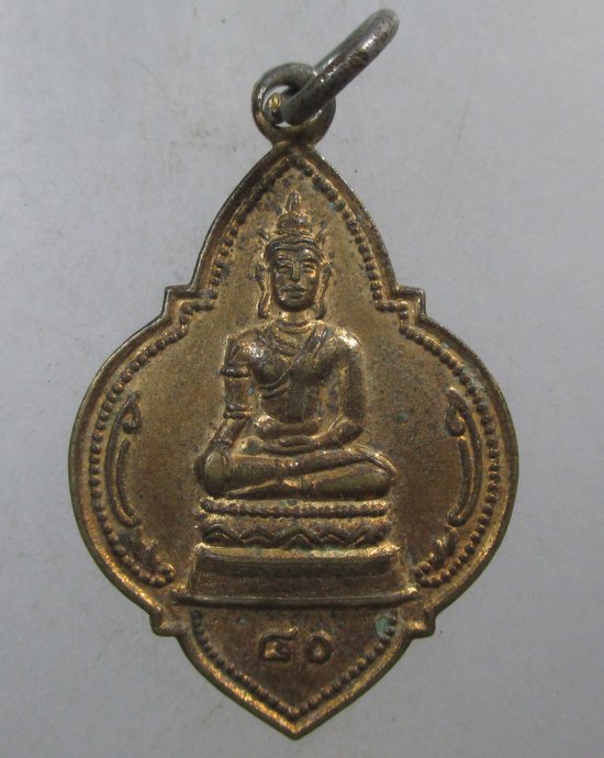 ๒๐ เหรียญพระพุทธพระมงคลทิพย์มุนี (เมี้ยน) วัดโพธิ์ท่าเตียน กรุงเทพฯ