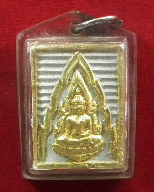  พระผงของขวัญพระพุทธชินราช หลังอกเลา ไม่ทราบที่ 