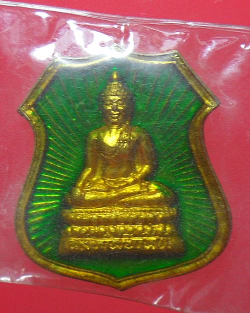 เหรียญหลวงพ่อเพชร ลงยาสีเขียว รุ่นเมตตา วัดสำโรง สิงห์บุรี