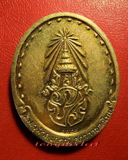 เหรียญสมเด็จพระญาณสังวร วัดบวรนิเวศวิหาร รุ่น 2 ปี 2529 กะไหล่ทอง สวยมากพร้อมกล่องเดิมค่ะ