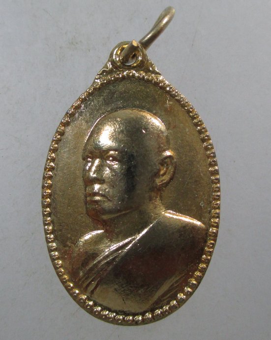 ๒๐ เหรียญหลวงพ่อแพ วัดพิกุลทอง