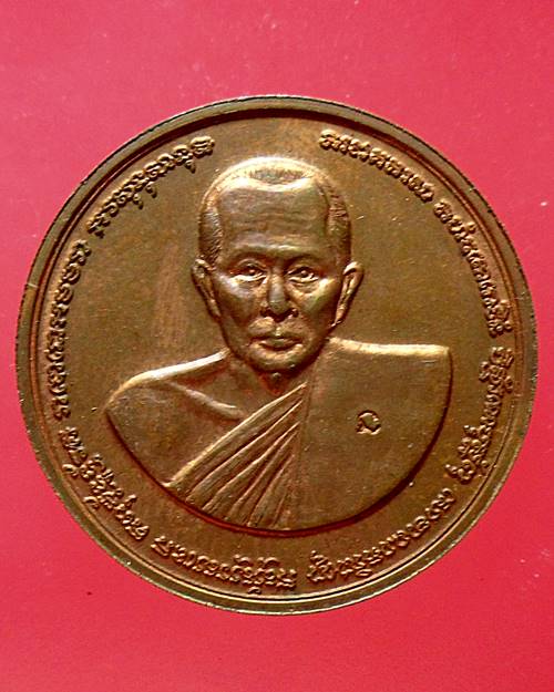 เหรียญหลวงพ่ออำนวย วัดโสภา จ.สิงห์บุรี ปี๒๕๓๗