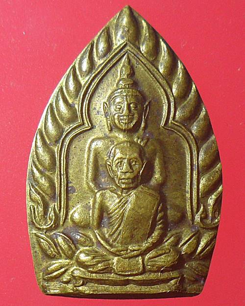เหรียญเจ้าสัวหลวงปู่ทอง วัดจักรวรรดิ์ราชาวาส กรุงเทพ รุ่นพิเศษ ฉลองอายุ 90 ปี 