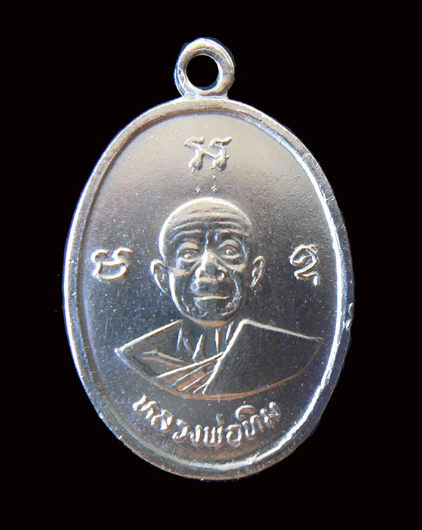 เหรียญผูกพัทธสีมา หลวงปู่ทิม ปี 2517 วัดละหารไร่ ระยอง