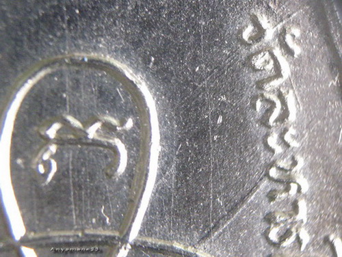 เหรียญผูกพัทธสีมา หลวงปู่ทิม ปี 2517 วัดละหารไร่ ระยอง