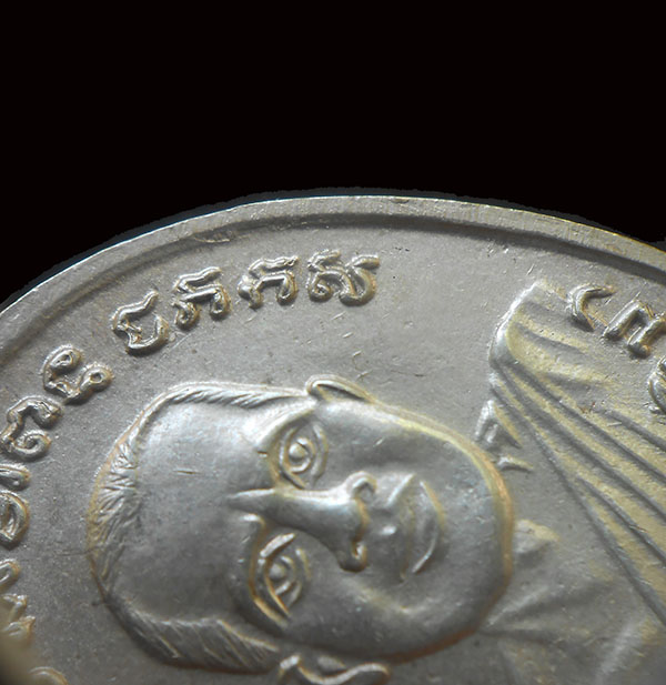 เหรียญหลวงปู่ทวด รุ่น 4 ไข่ปลาเล็ก สภาพยังสวย วัดช้างไห้