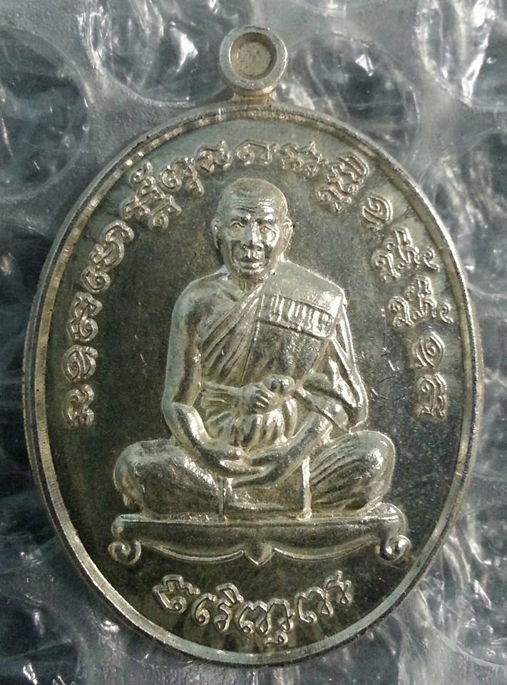 เหรียญหลวงปู่สิน ที่ระลึกปิดทองฝังลูกนิมิตผูกพัทธสีมา วัดหินโค้ง ระยอง