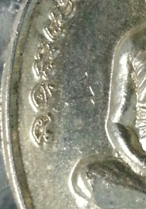 เหรียญหลวงปู่สิน ที่ระลึกปิดทองฝังลูกนิมิตผูกพัทธสีมา วัดหินโค้ง ระยอง