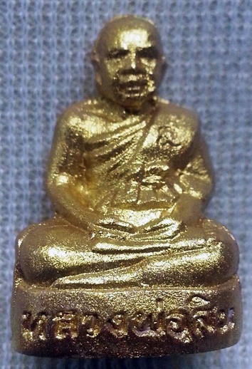 รูปเหมือน เนื้้อผง หลวงพ่อสิน วัดละหารใหญ่